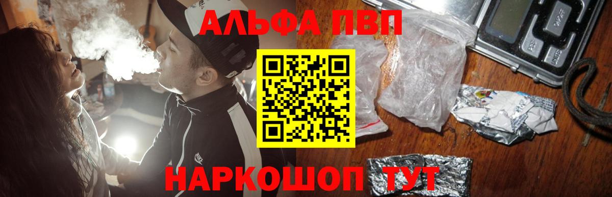A-PVP кристаллы  Вход с VPN  Королёв  Alpha-PVP крисы CK 