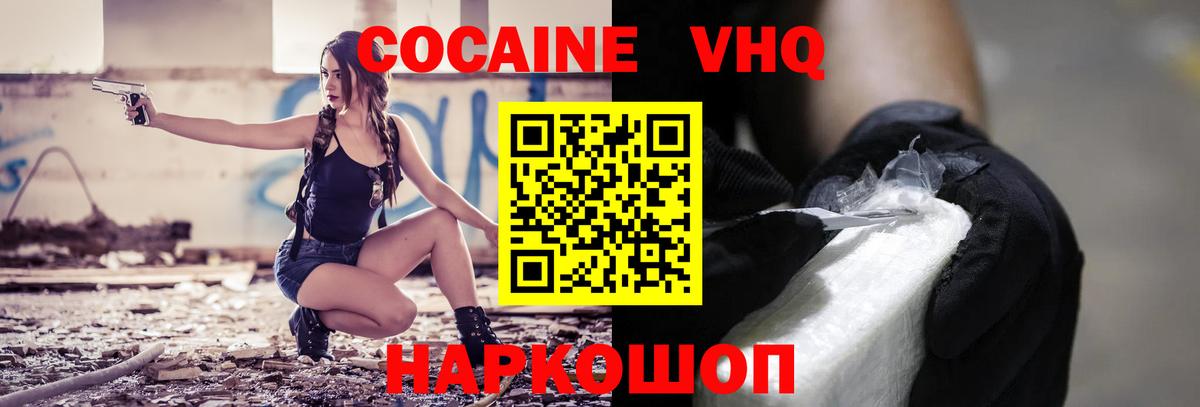 Королёв  Кокаин  Вход с VPN  Cocaine 98% 
