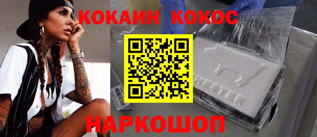 КОКАИН 98% Королёв
