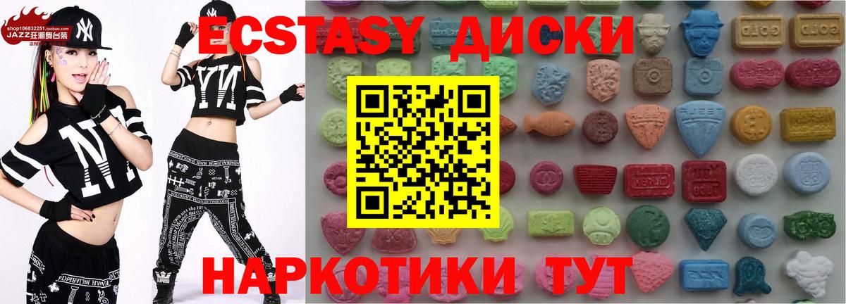 Ecstasy Cube Королёв
