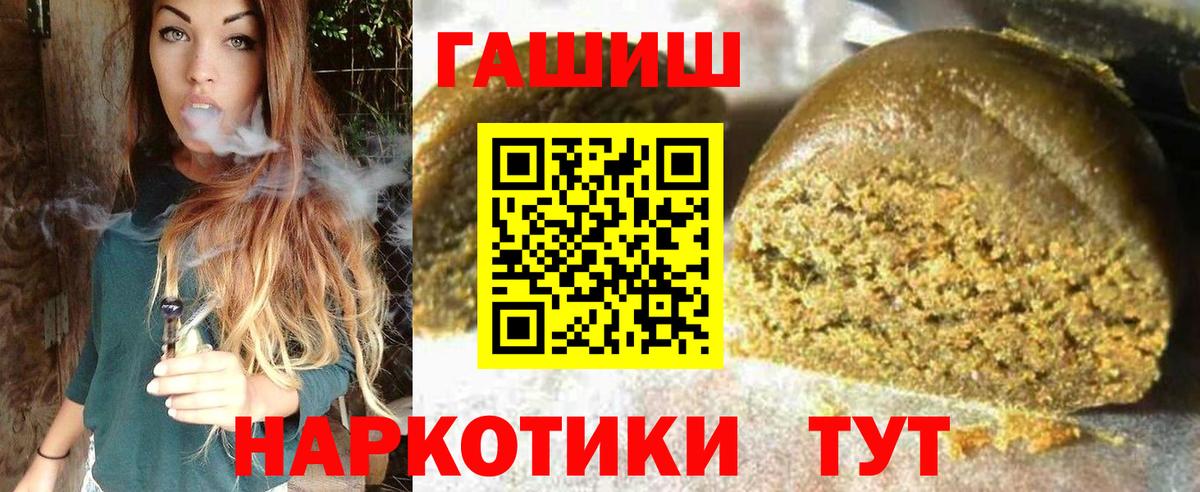 ГАШИШ 40% ТГК Королёв