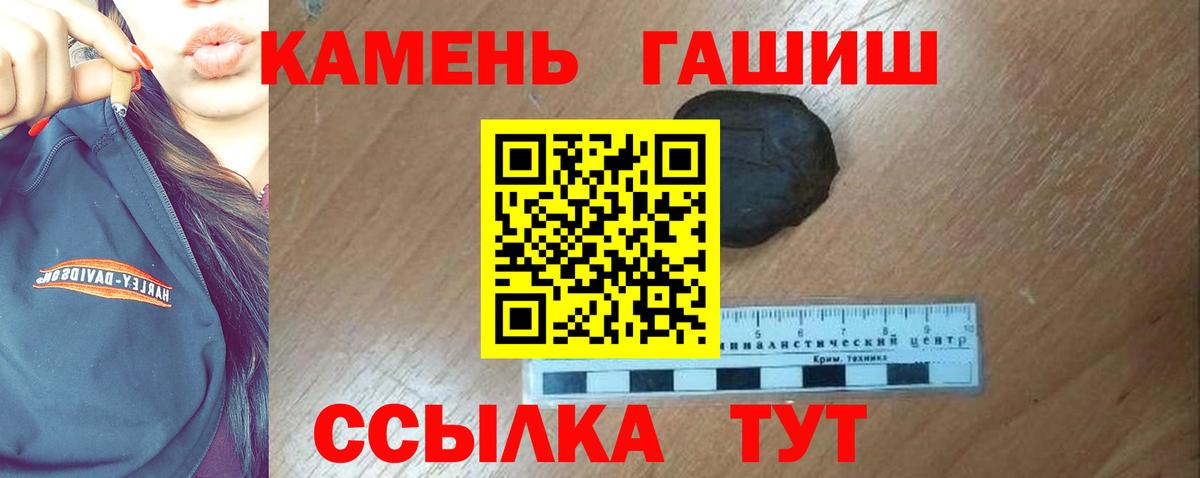 ГАШ гашик  Вход с VPN  ГАШИШ AMNESIA HAZE  Королёв 