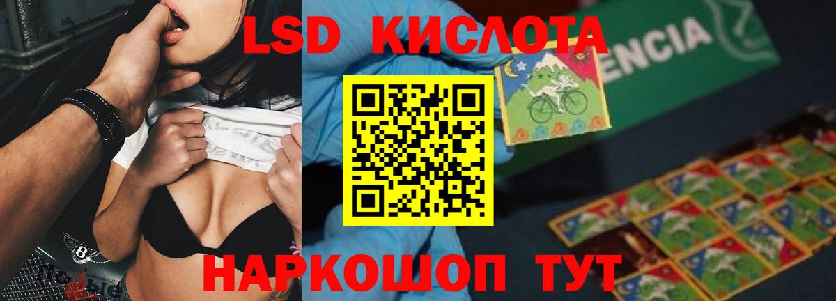 ЛСД экстази ecstasy  ЛСД экстази кислота  LSD-25 экстази  Вход с VPN  Королёв 