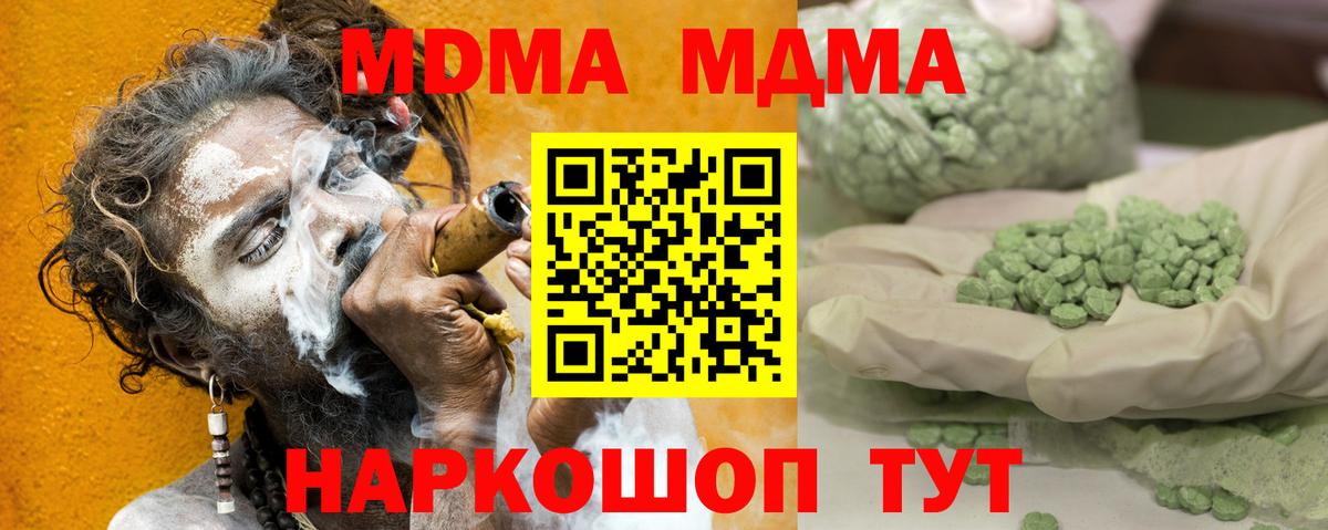 МДМА кристаллы  Вход с VPN  MDMA кристаллы  Королёв 