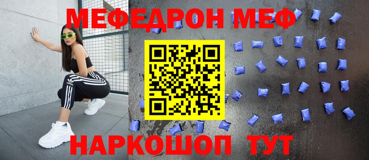 Меф  МЕФ VHQ  МЯУ-МЯУ  Вход с VPN  Королёв  Мефедрон 4 MMC 