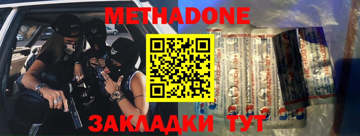 МЕТАДОН VHQ  Вход с VPN  Метадон мёд  Королёв 