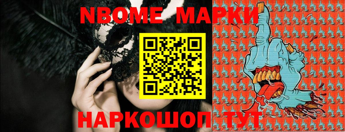 Королёв  Марки N-bome  Вход с VPN  Марки 25I-NBOMe 1,5мг 