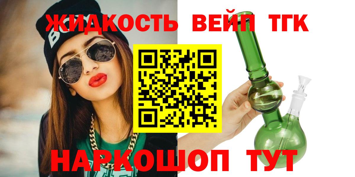 ТГК гашишное масло Королёв